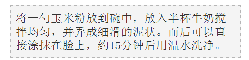 小窍门，抚平脸上坑坑洼洼的痘印，皮肤滑嫩如新生的秘方